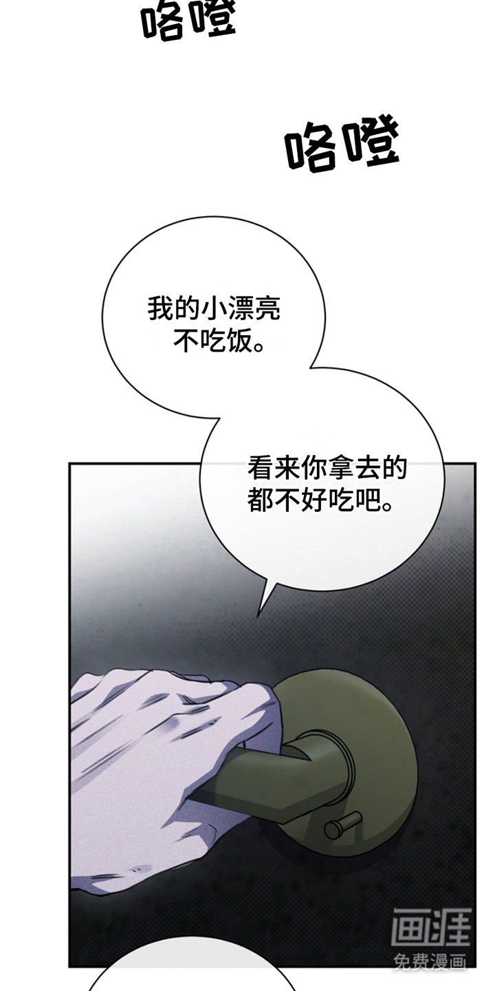 黑手边界第24话图