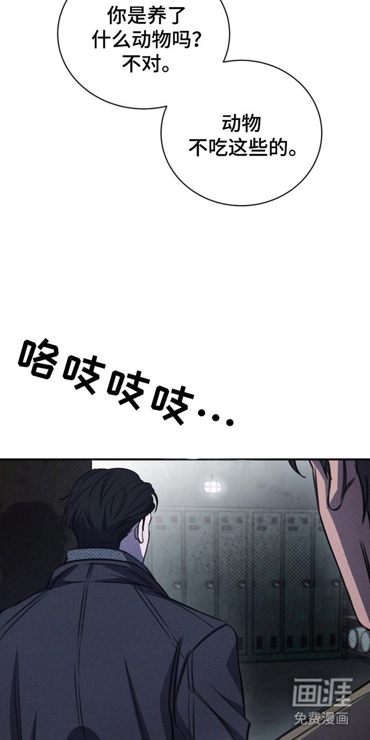 黑手边界第24话图