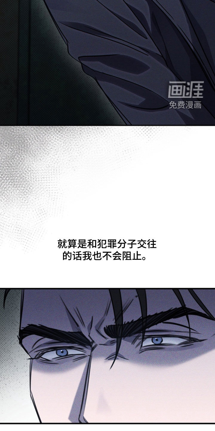 黑手边界第25话图