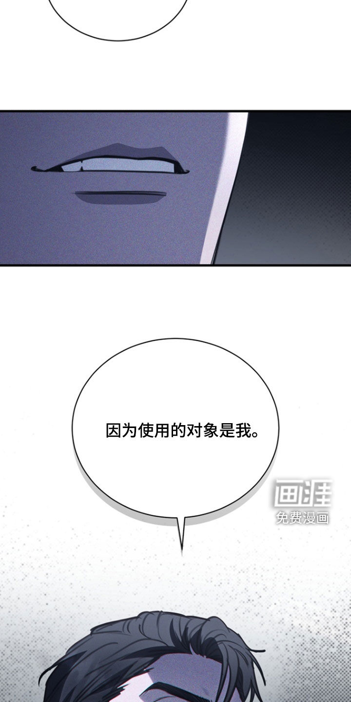 黑手边界第26话图