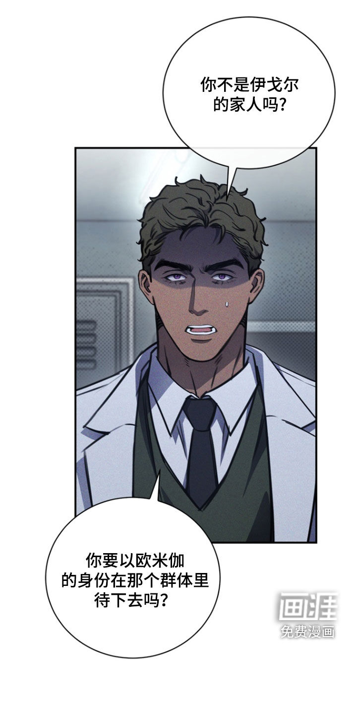 黑手边界第27话图