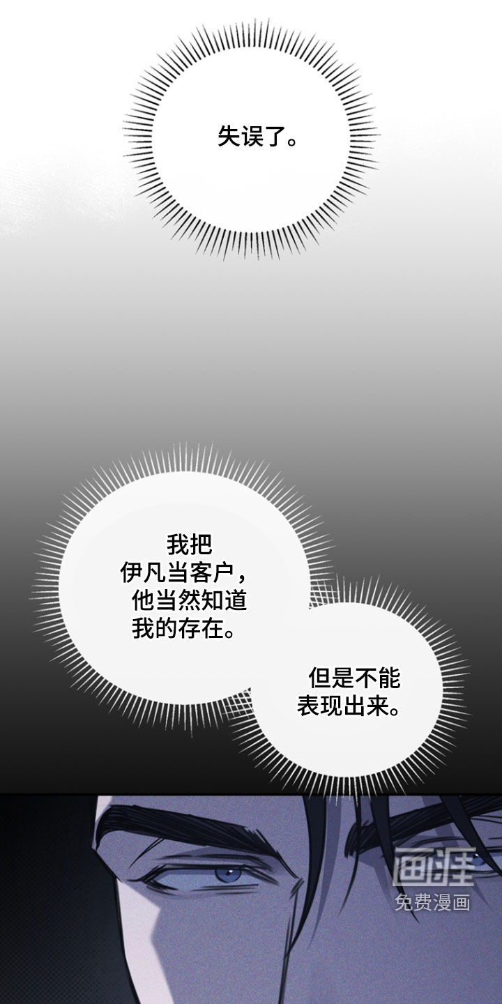 黑手边界第27话图