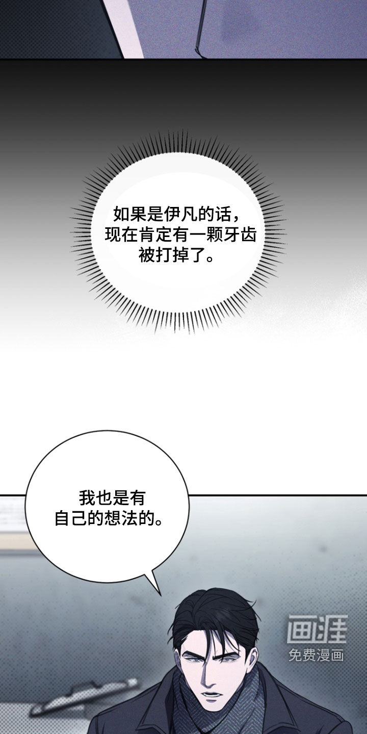 黑手边界第27话图