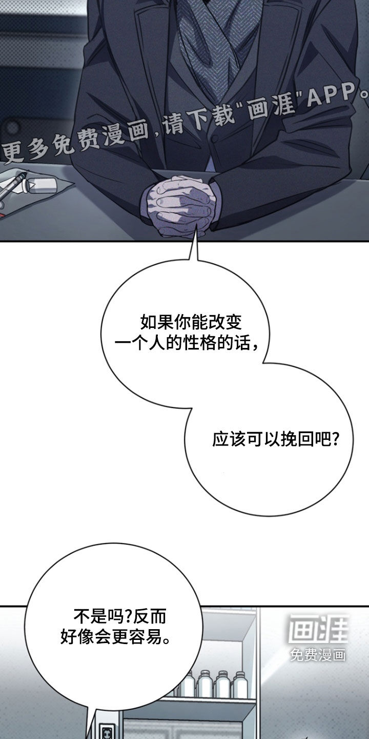 黑手边界第27话图