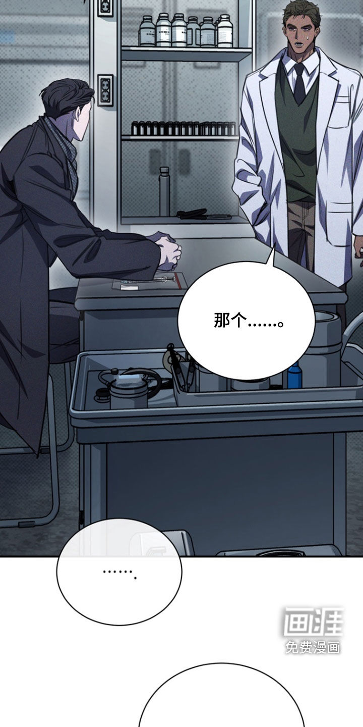 黑手边界第27话图