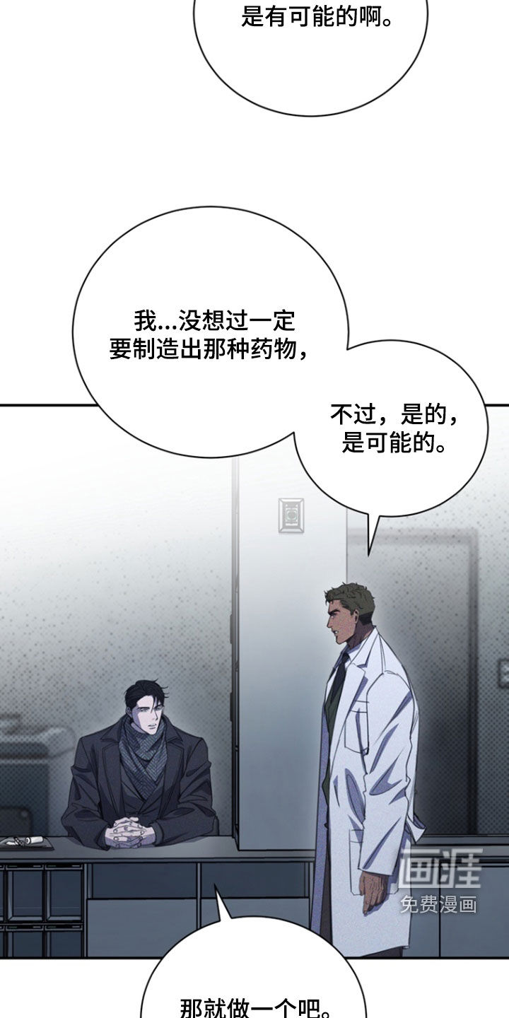 黑手边界第27话图