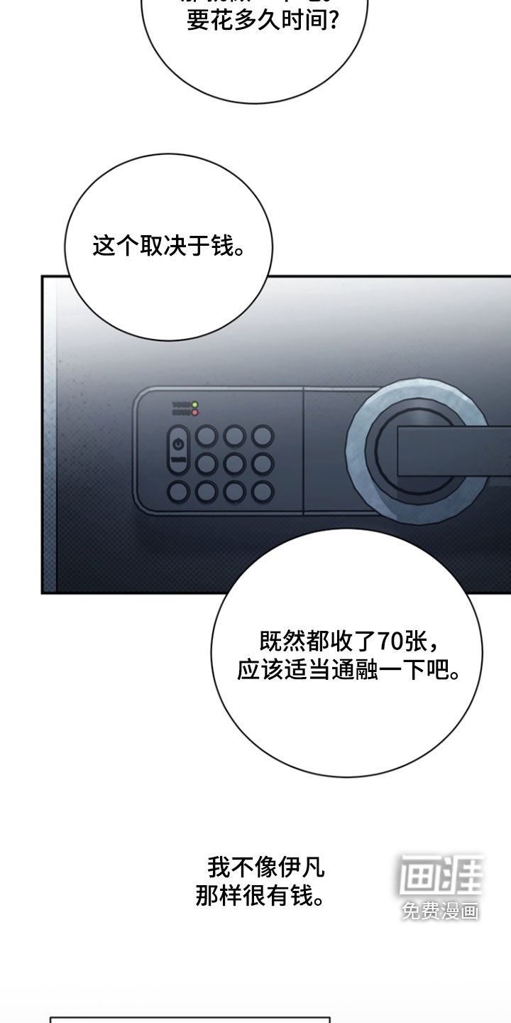 黑手边界第27话图