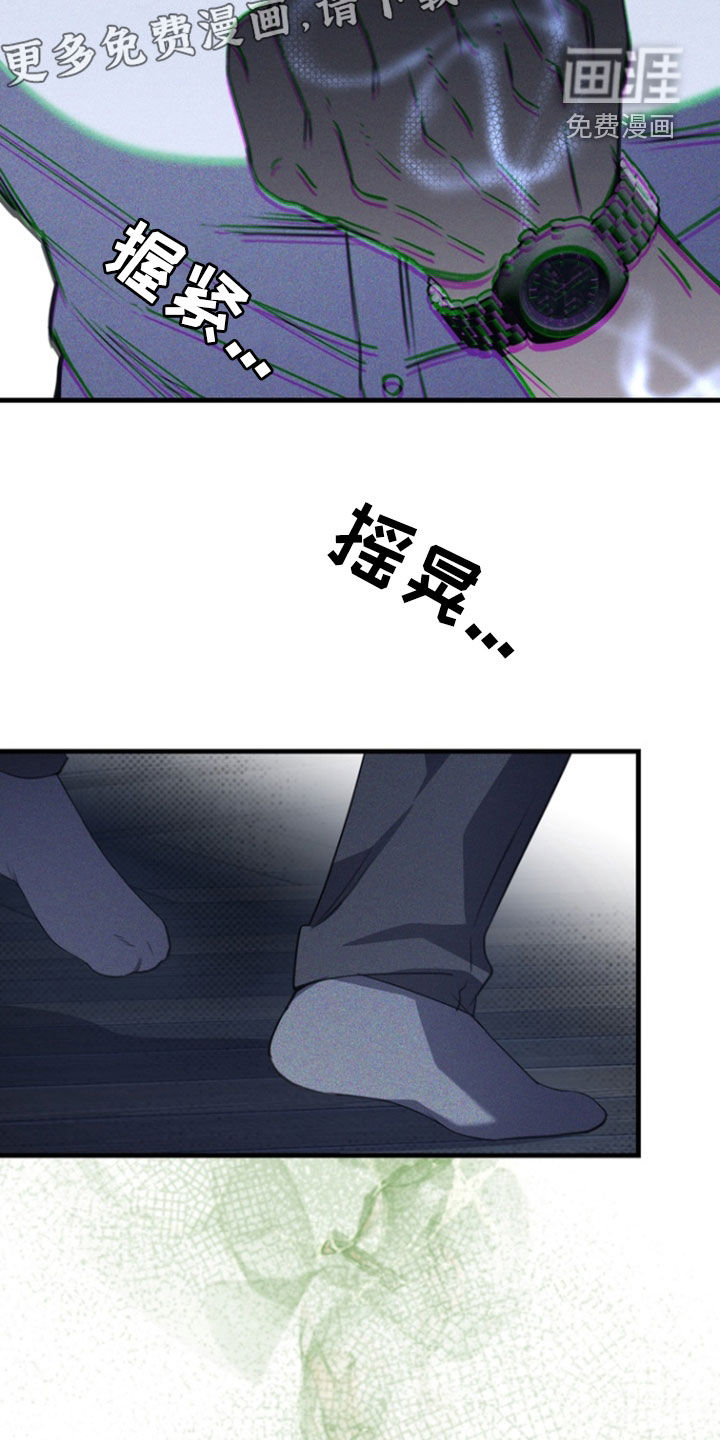 黑手边界第29话图