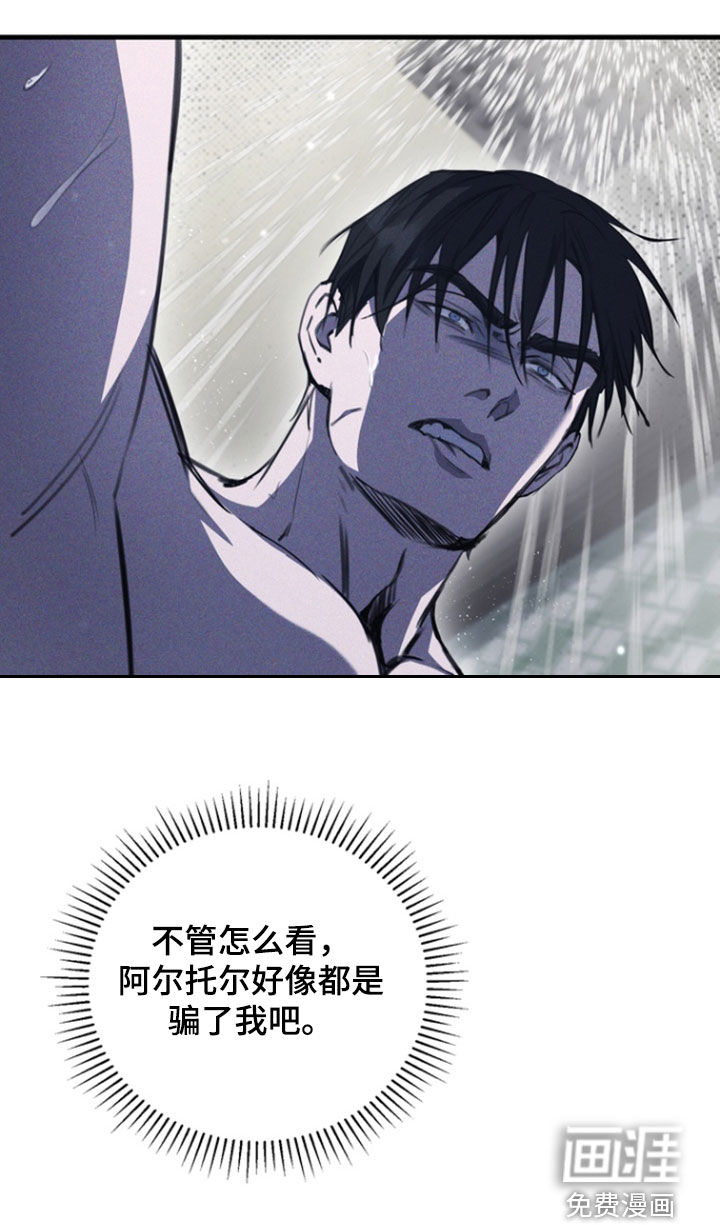 黑手边界第29话图