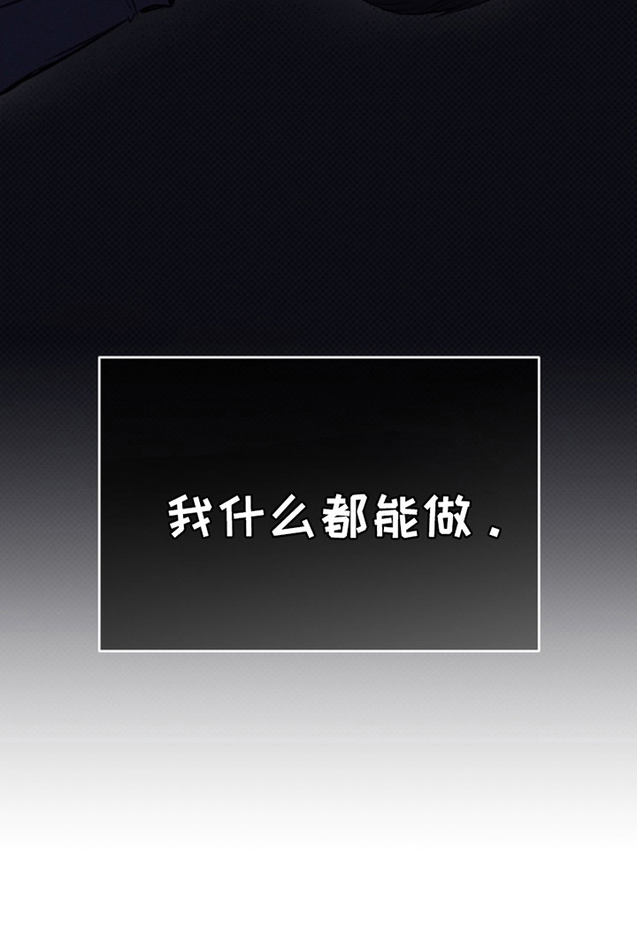 黑手边界第3话图