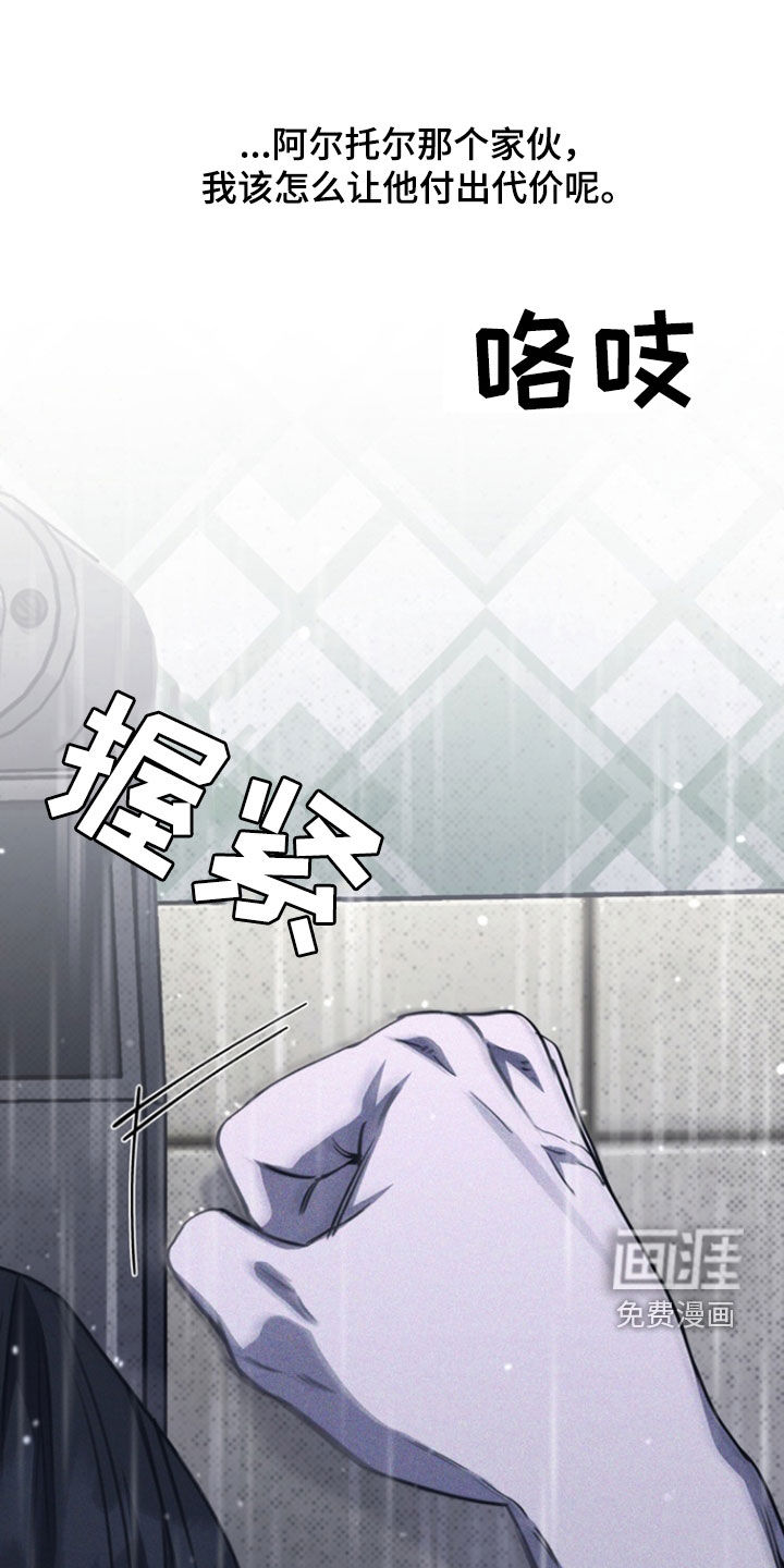 黑手边界第30话图