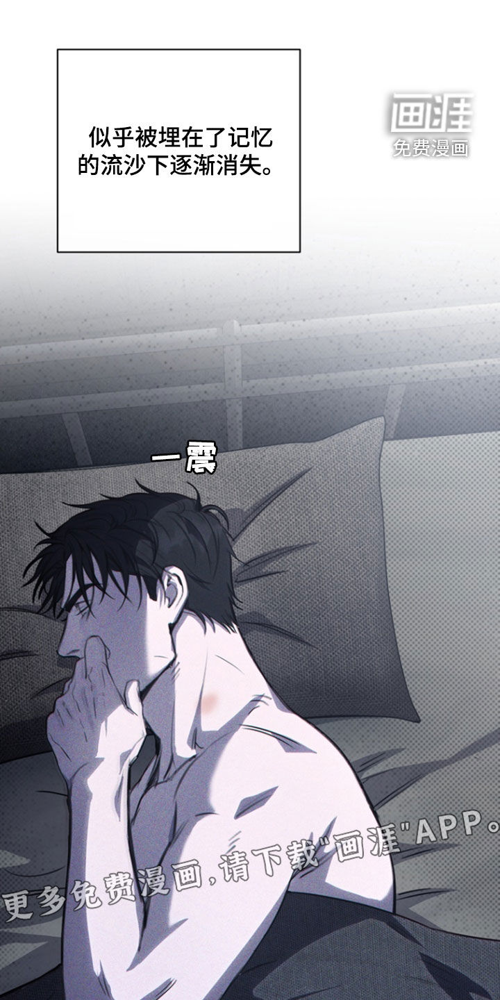 黑手边界第31话图