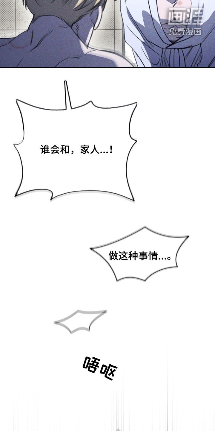 黑手边界第32话图