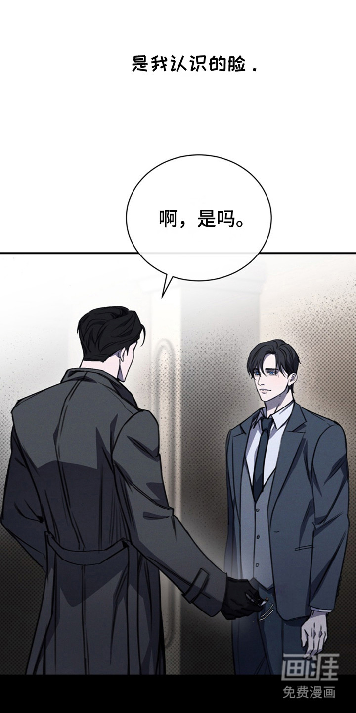 黑手边界第6话图