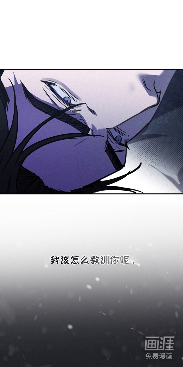 黑手边界第7话图