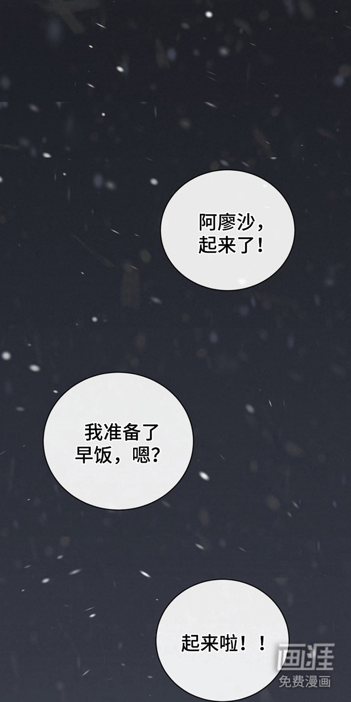 黑手边界第7话图