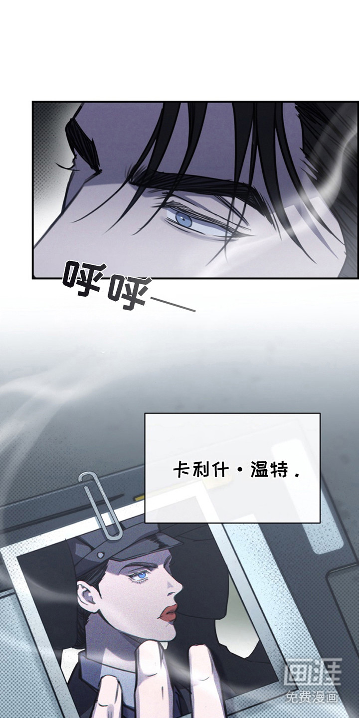 黑手边界第8话图