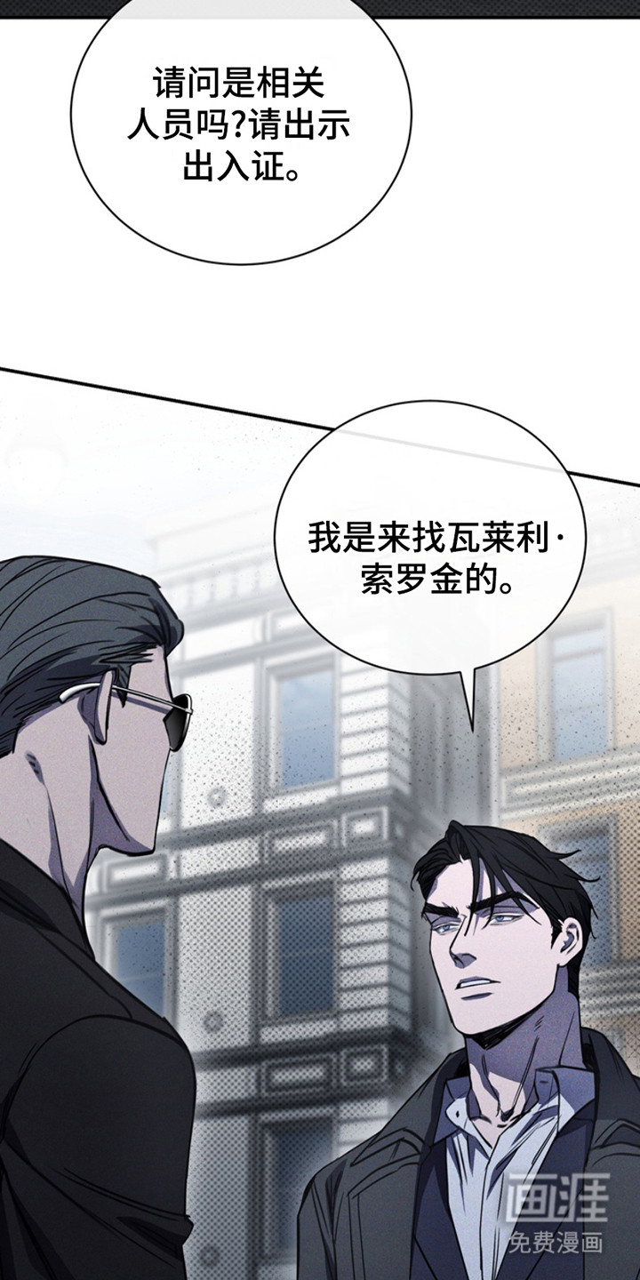 黑手边界第9话图