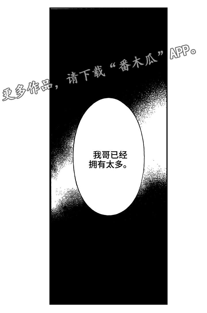 花落第21话图