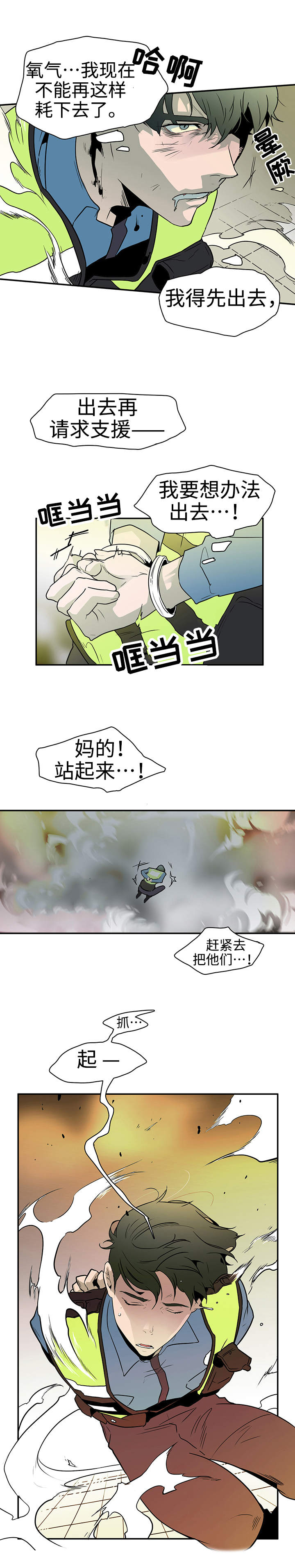 黑夜撒旦第1话图