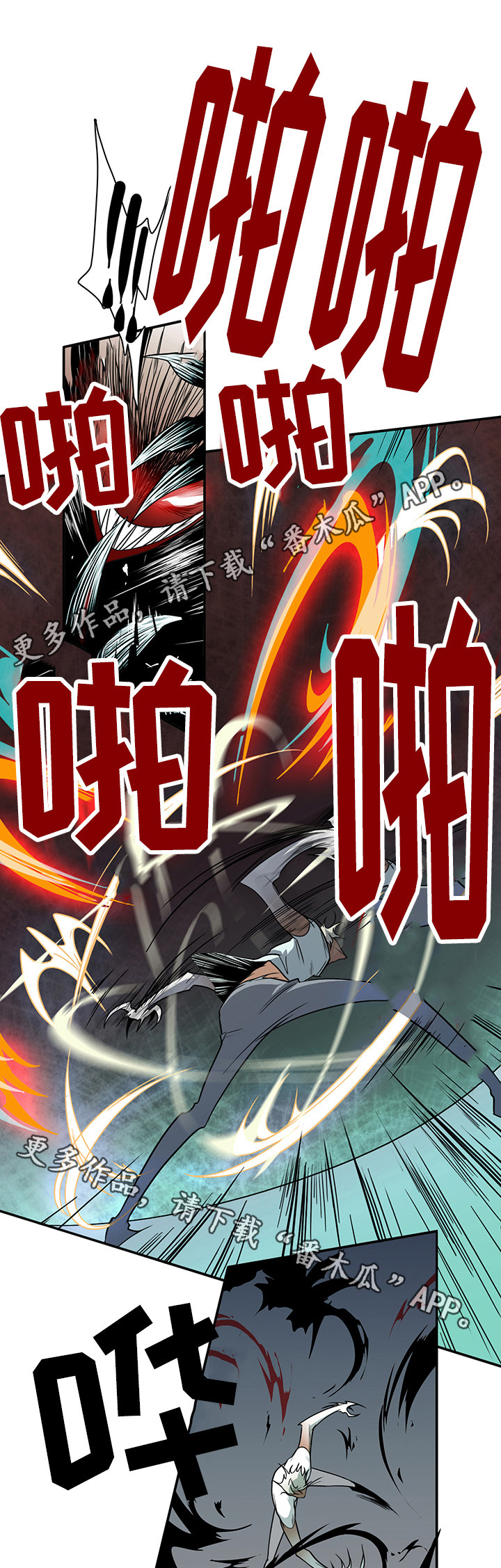 黑夜撒旦第10话图