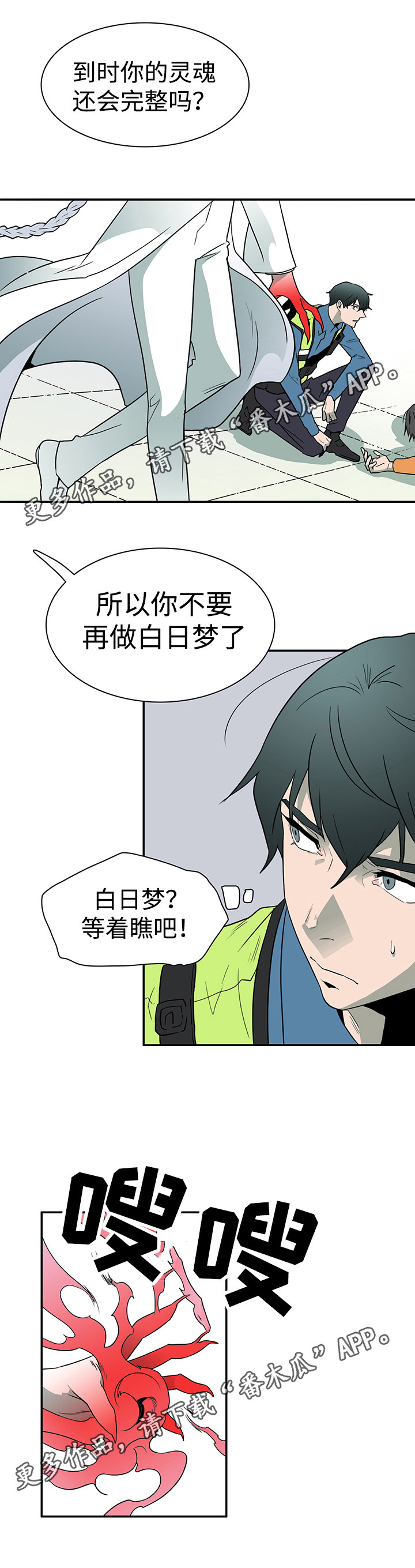 黑夜撒旦第11话图