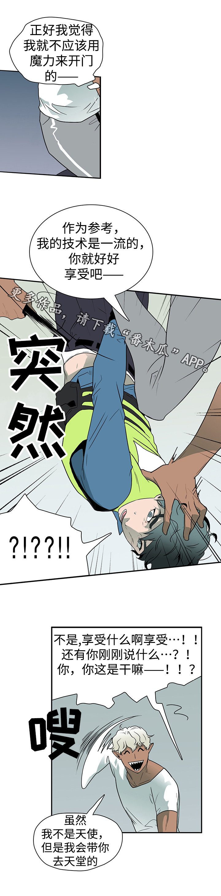 黑夜撒旦第12话图