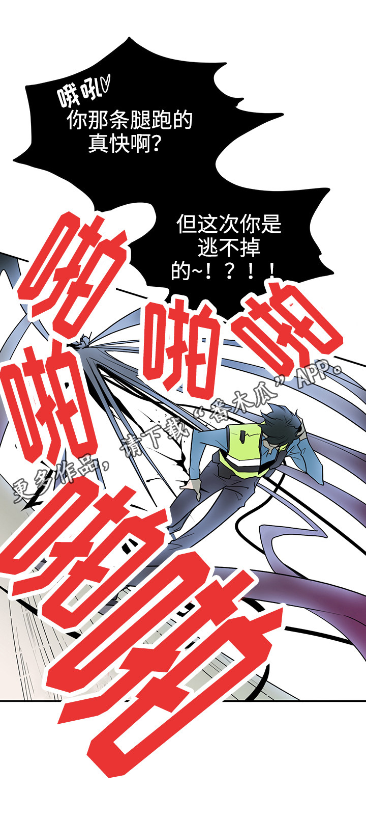 黑夜撒旦第16话图