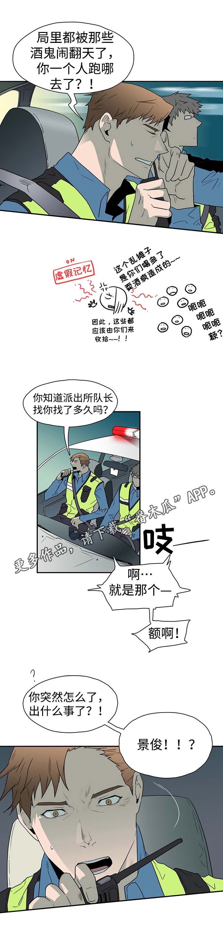 黑夜撒旦第17话图