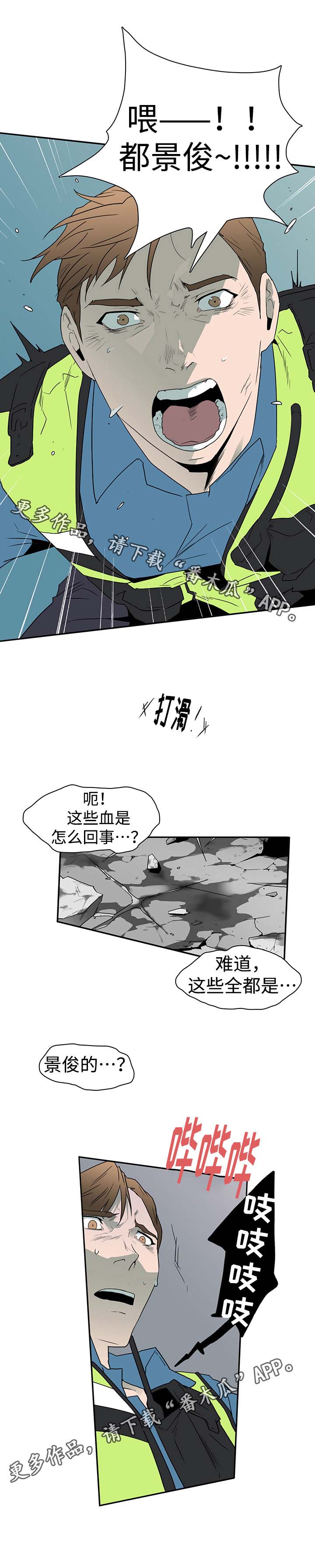 黑夜撒旦第17话图