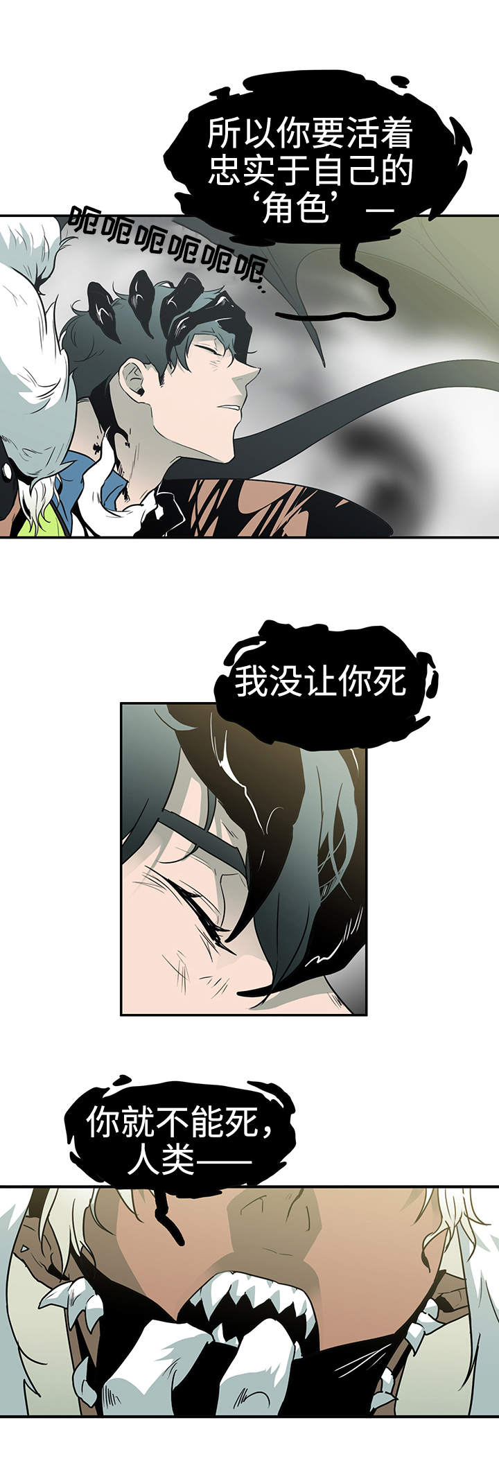 黑夜撒旦第2话图