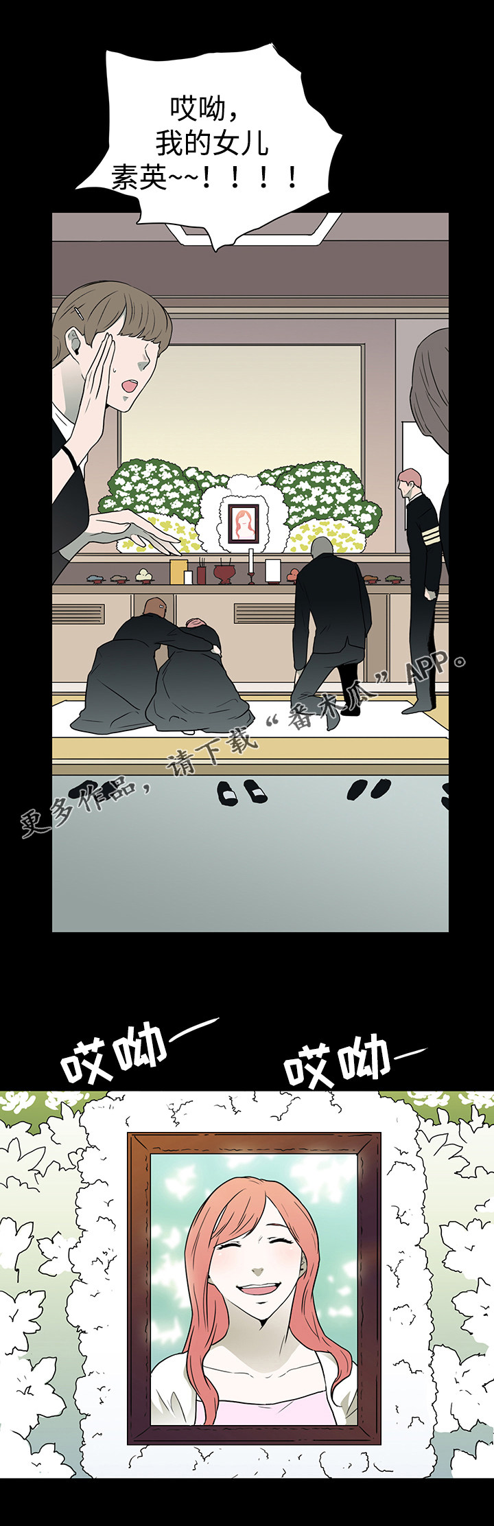 黑夜撒旦第24话图