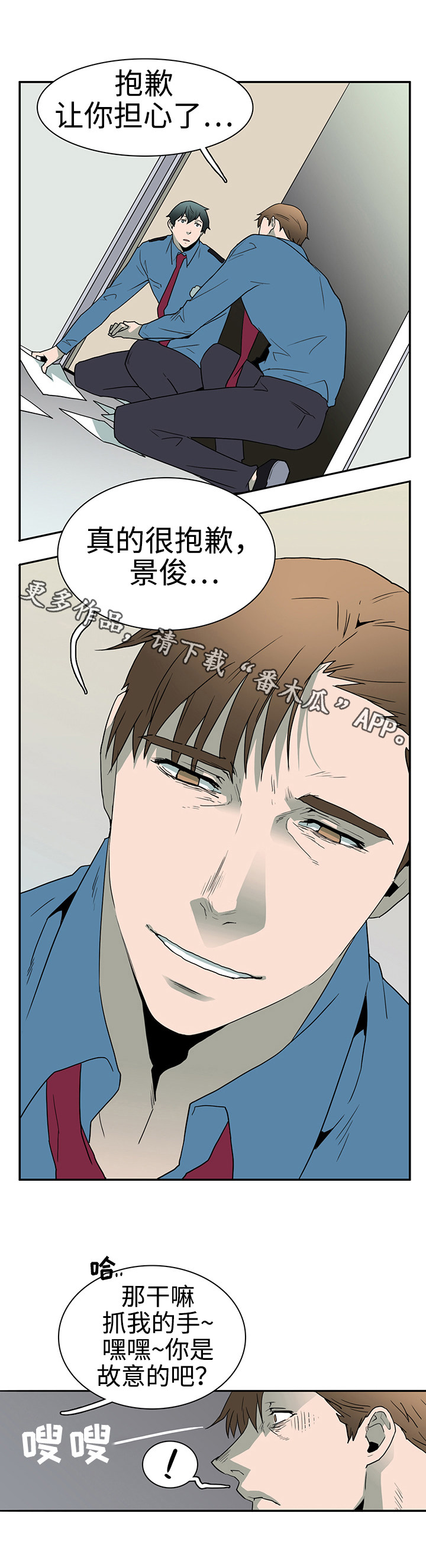 黑夜撒旦第28话图