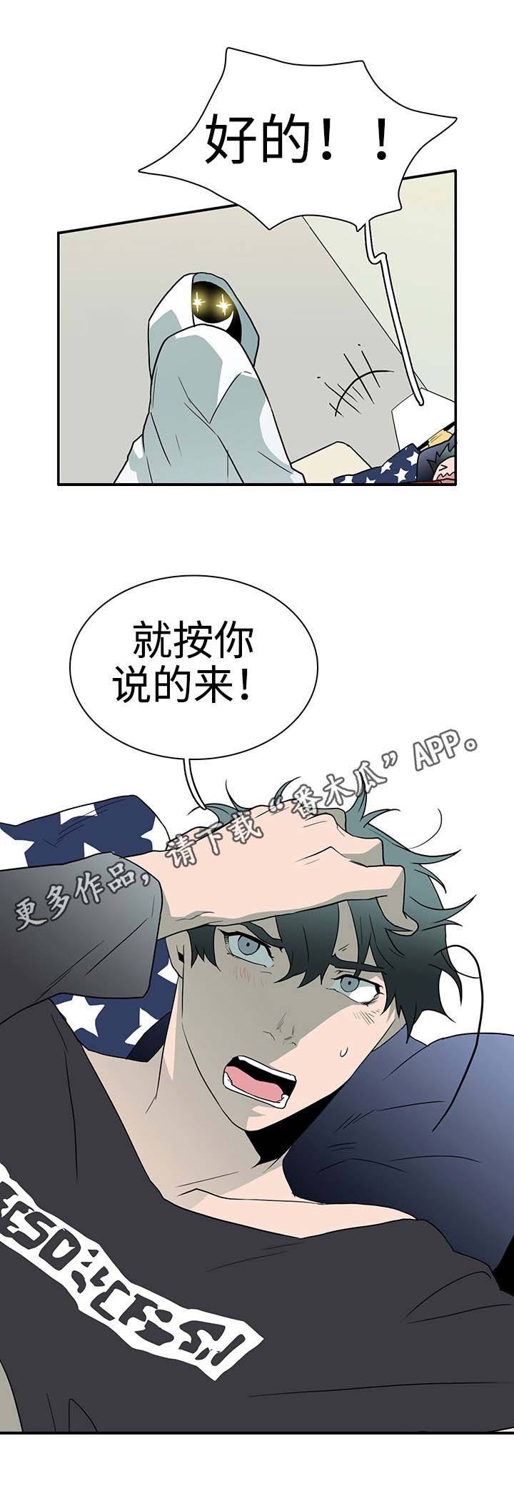 黑夜撒旦第29话图