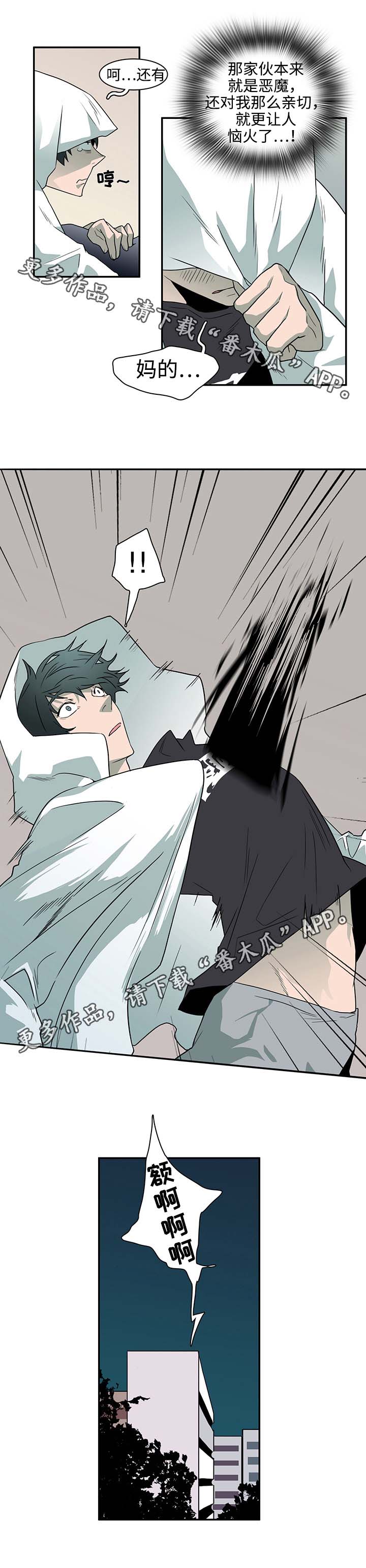 黑夜撒旦第30话图