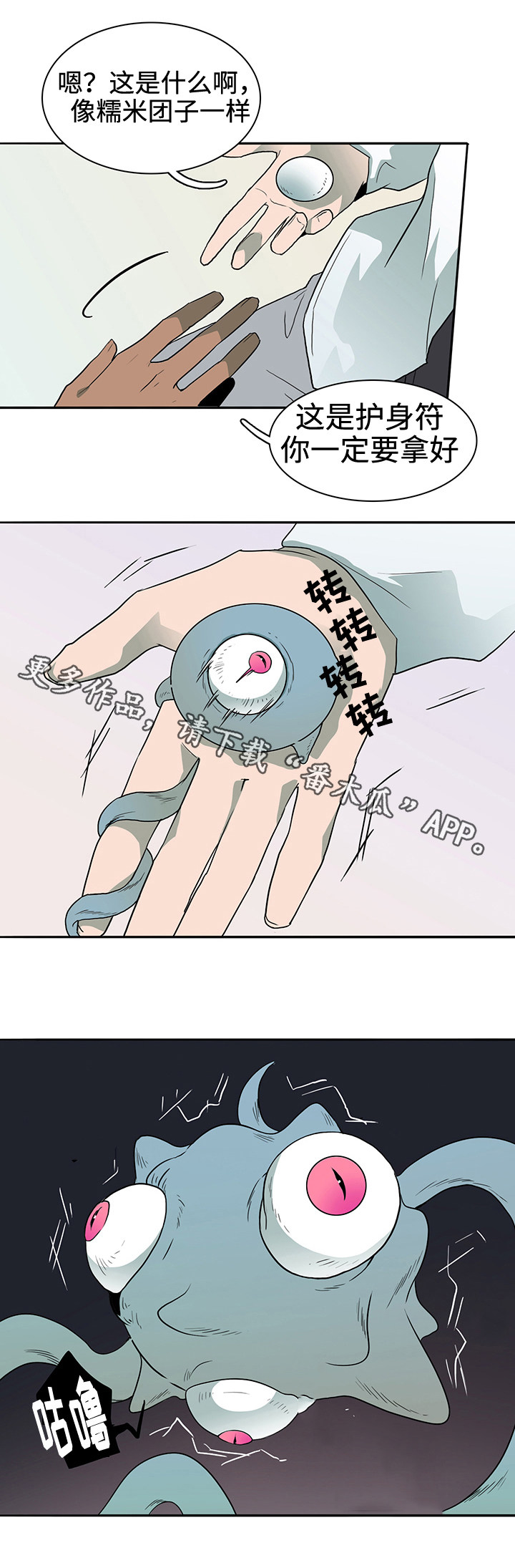 黑夜撒旦第31话图