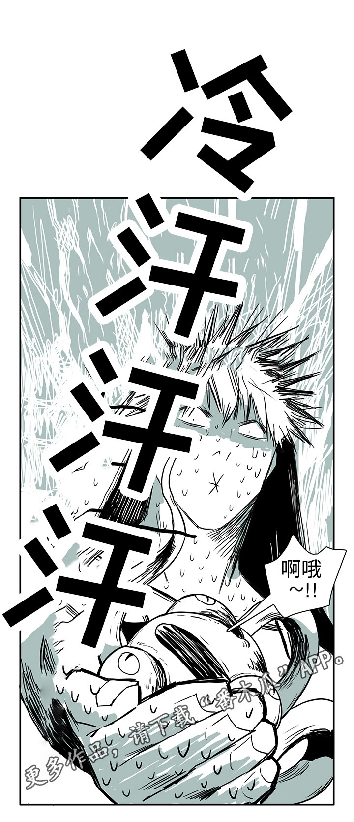 黑夜撒旦第31话图