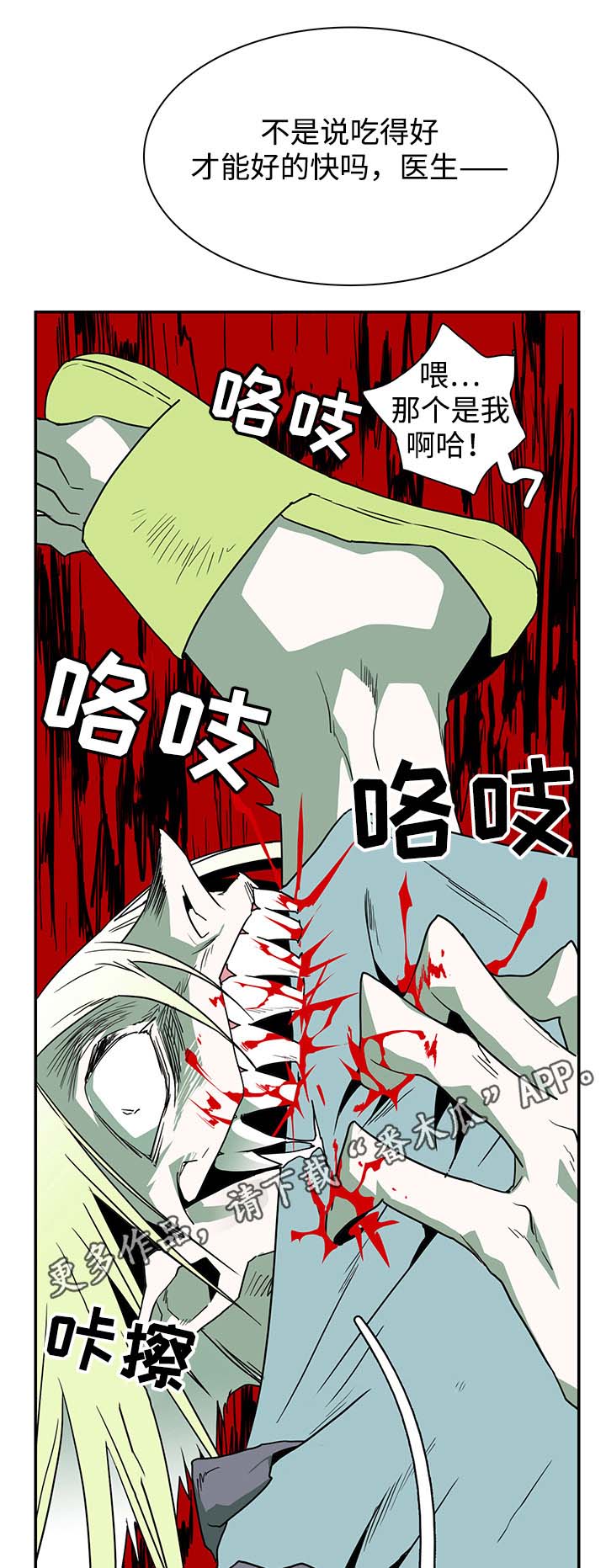 黑夜撒旦第34话图