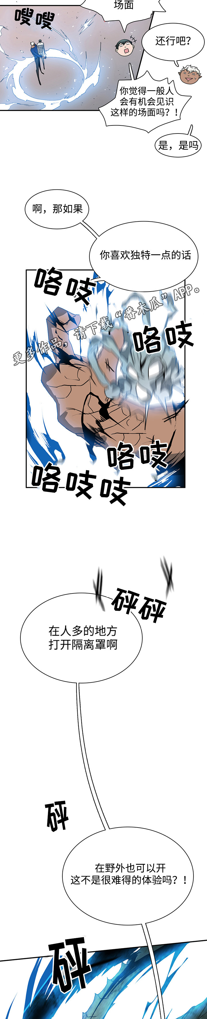 黑夜撒旦第35话图