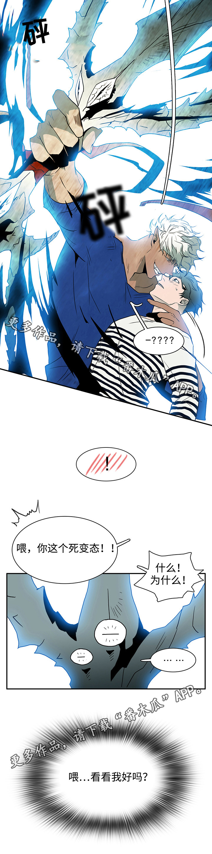 黑夜撒旦第35话图