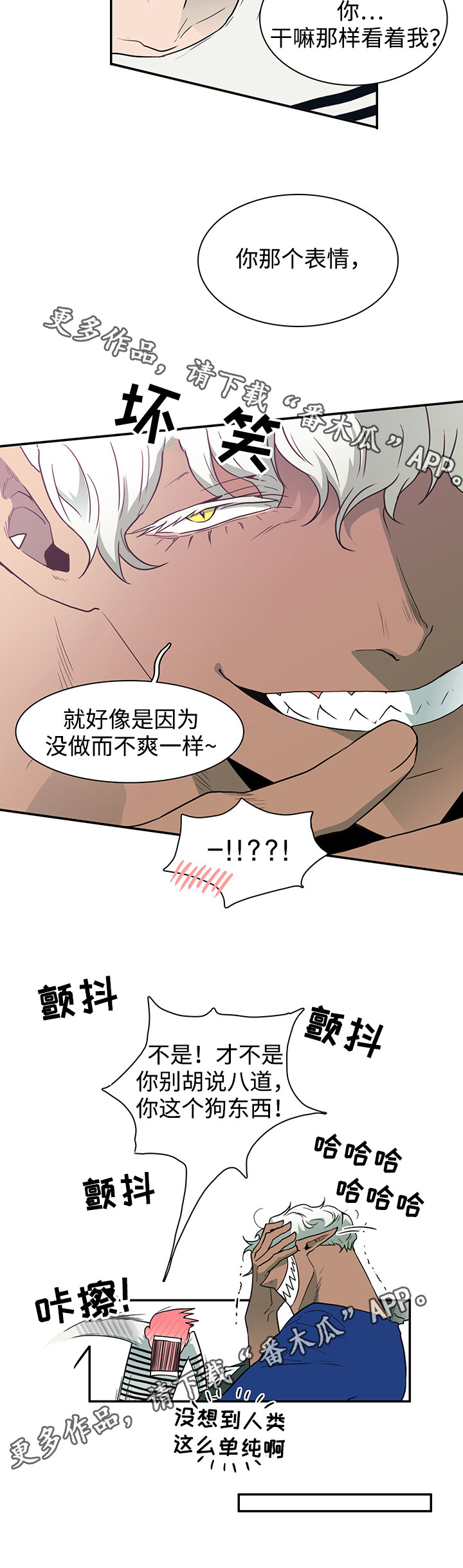 黑夜撒旦第35话图