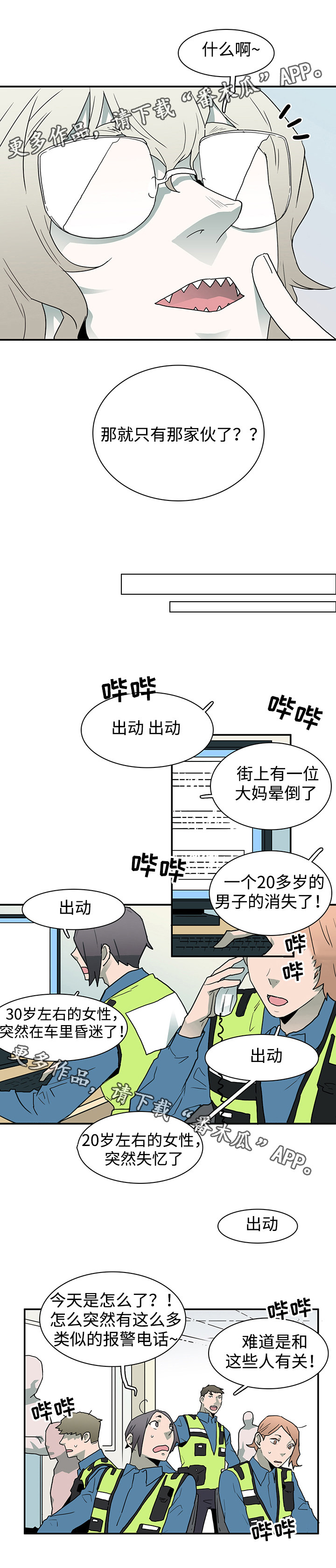 黑夜撒旦第40话图