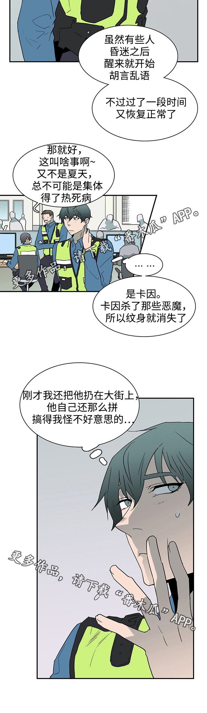 黑夜撒旦第40话图
