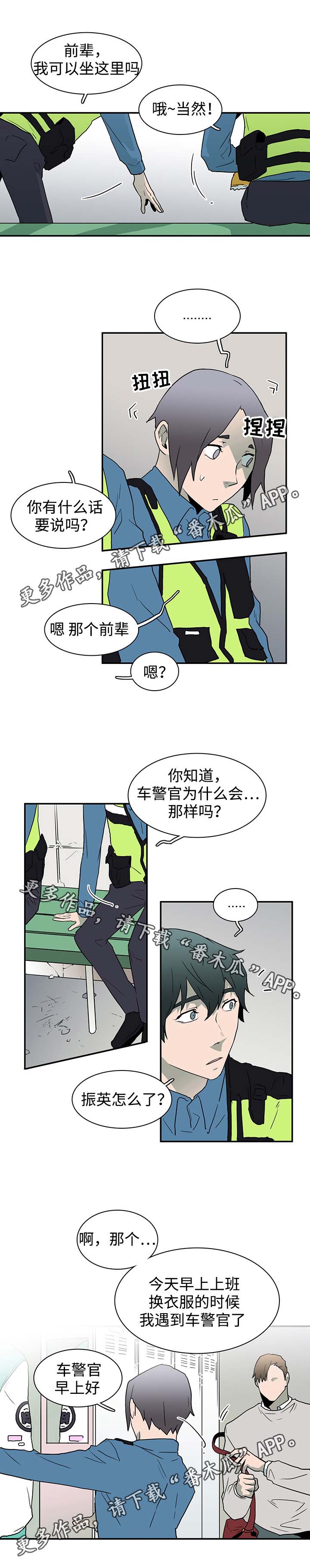 黑夜撒旦第46话图