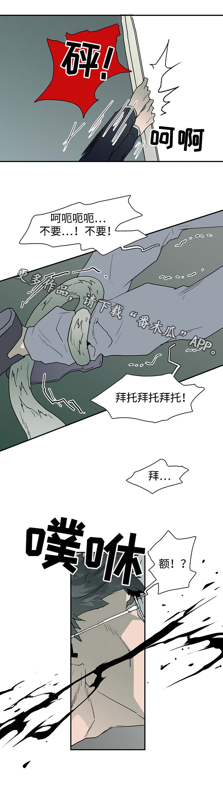 黑夜撒旦第46话图