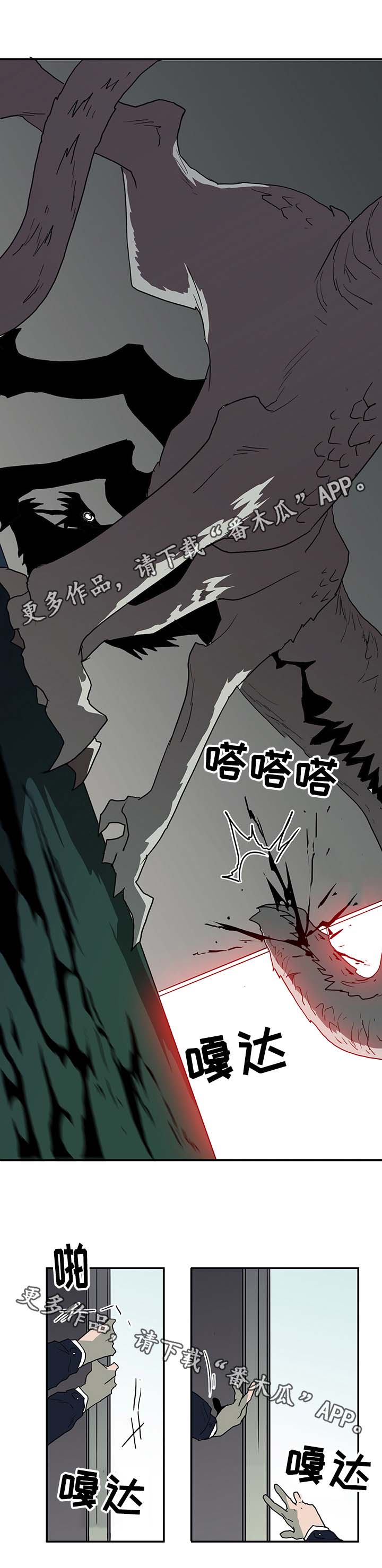 黑夜撒旦第47话图