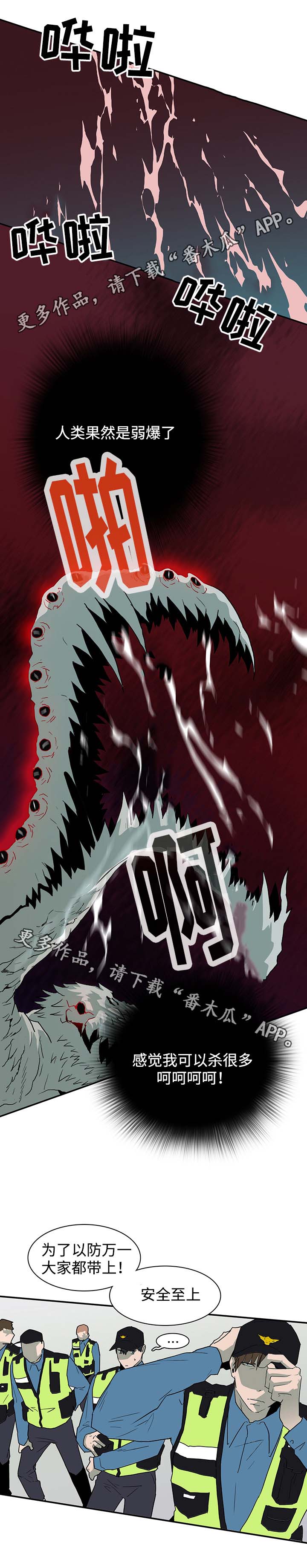 黑夜撒旦第47话图