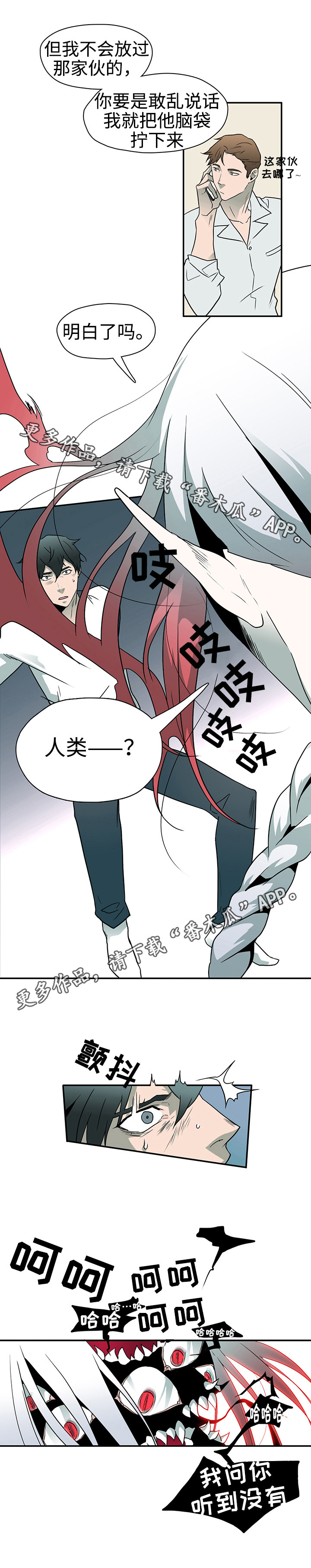 黑夜撒旦第7话图