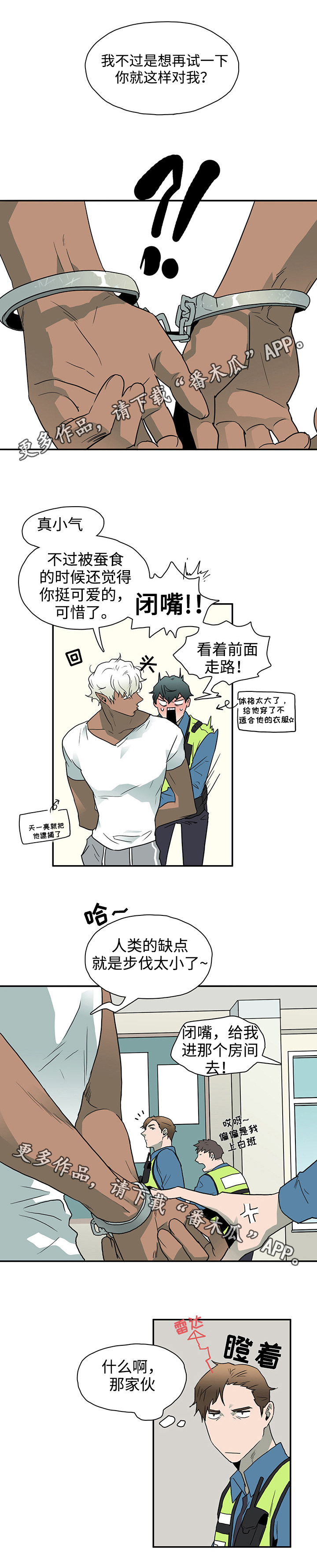 黑夜撒旦第8话图