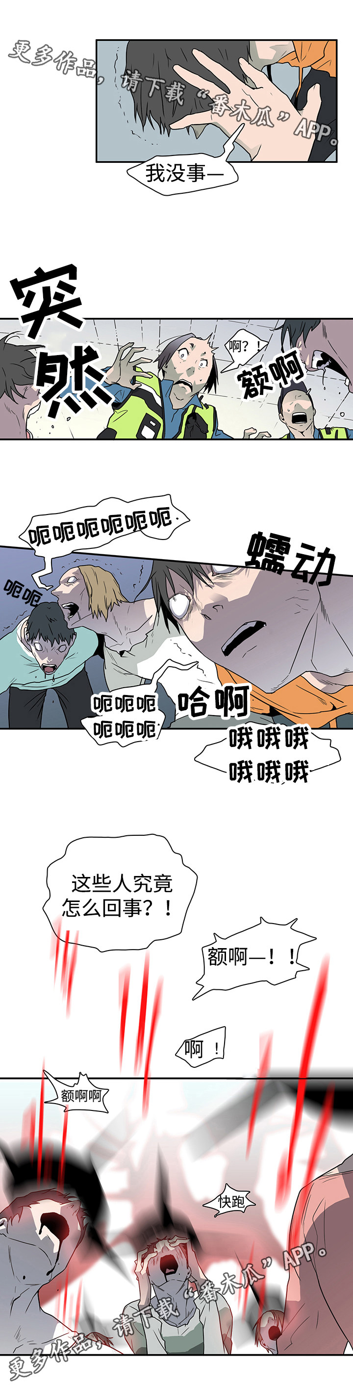 黑夜撒旦第9话图